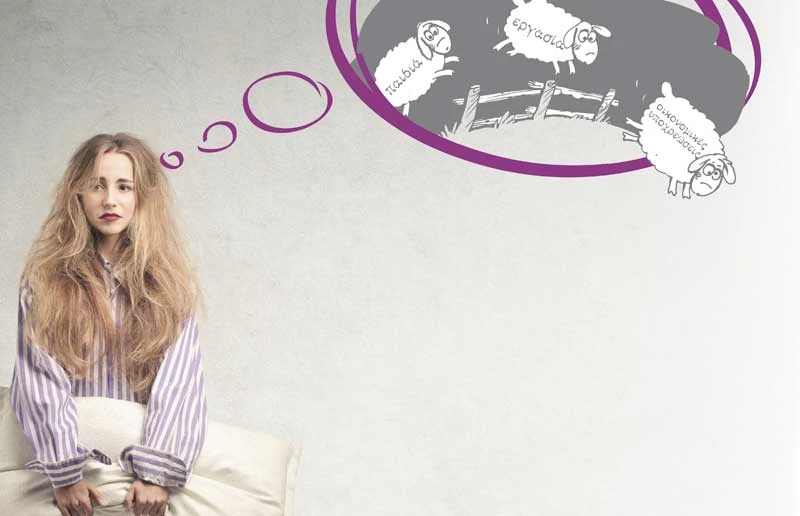 Αϋπνία: Νικήστε τον εχθρό της υγείας σας πριν σας νικήσει!